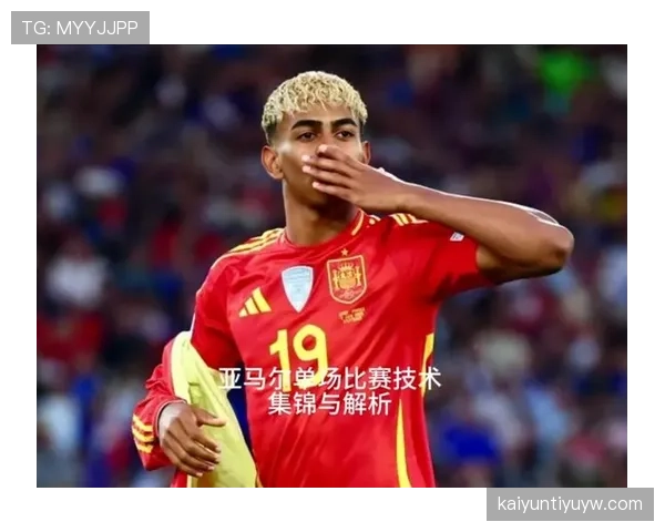 亚马尔与哈兰德：技术风格与发展路径的差异化解析